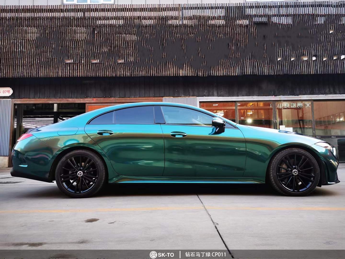 奔驰cls全车skto改色膜钻石马丁绿