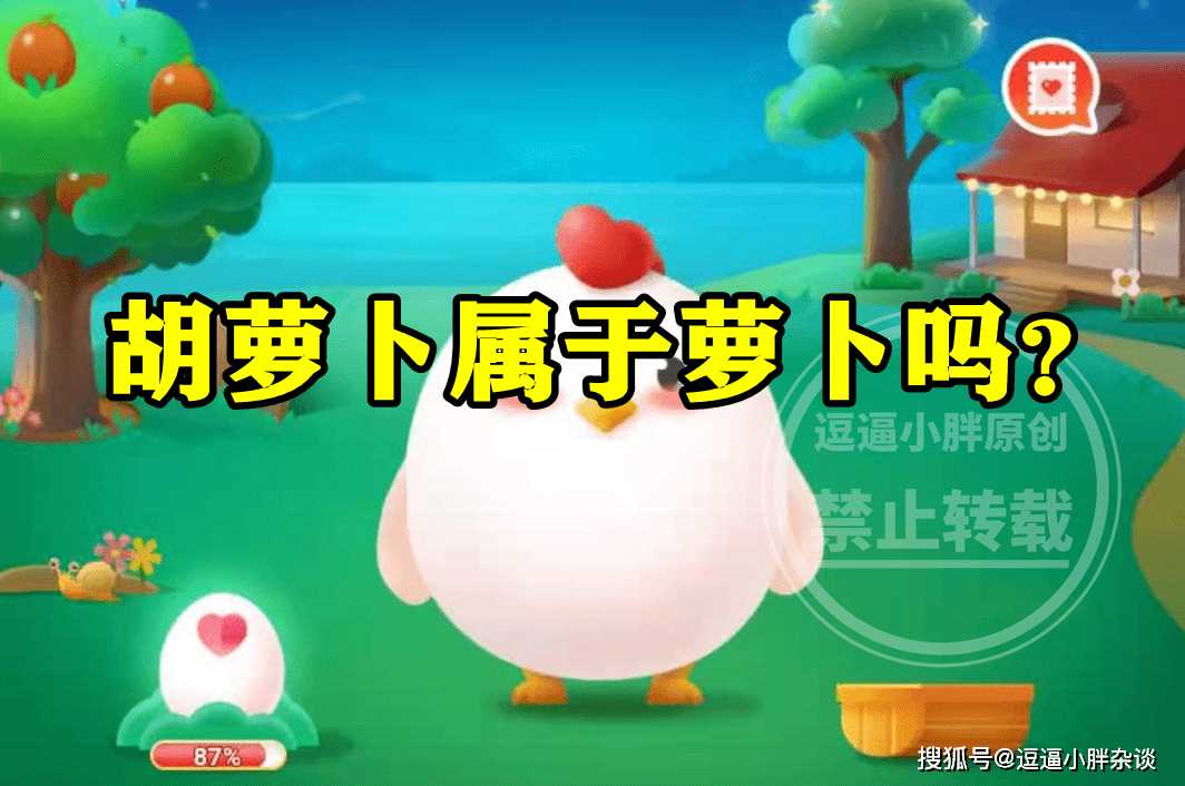 蚂蚁吃红萝卜怎么办