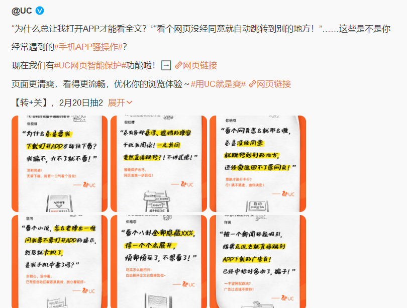 功能|浏览体验升级优化，网友都在喊真香，这次UC做对了什么