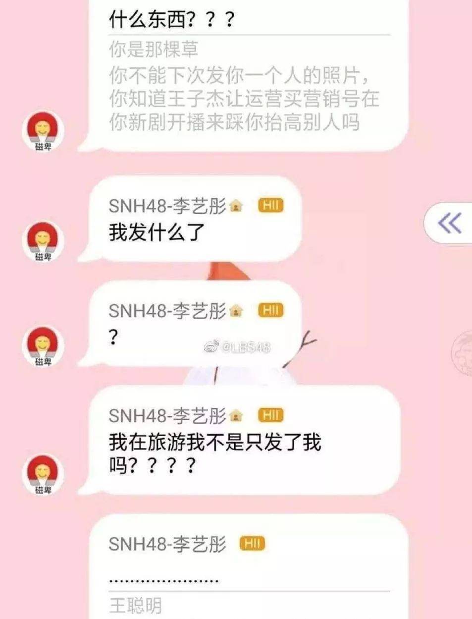 都是李|合影裁减掉老冤家，这算心机吗？