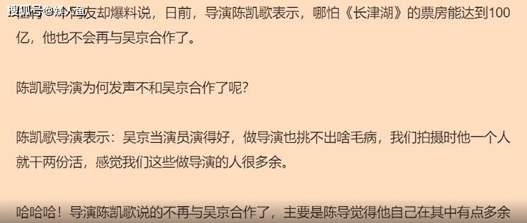 清醒|33.6亿票房，却无人祝贺，吴京的清醒，究竟触碰了谁的底线？