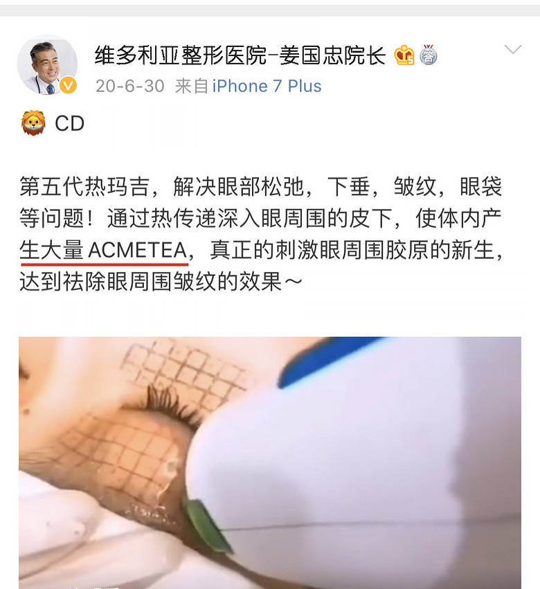 玛吉热玛吉是什么仪器、热玛吉对痘痘有什么好处？