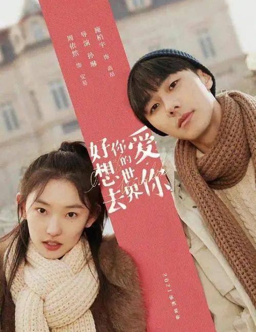 成本|情人节三部爱情片杀来了!《十年一品温如言》破亿,娜扎电影垫底