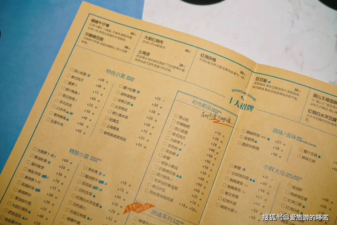 宁波新荣记菜单价目表图片