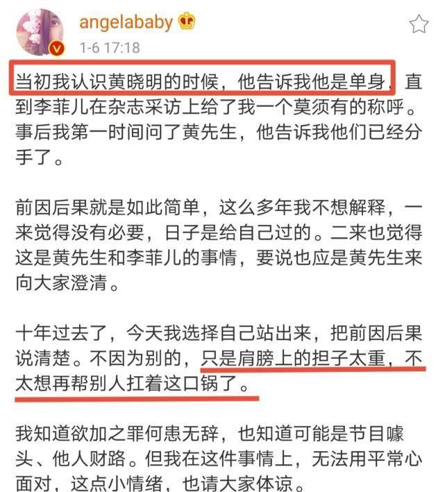 杨颖|杨颖开撕起效果，浪姐2应急处理，黄晓明李菲儿互动镜头被删