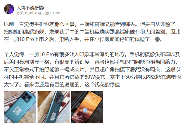 用户|骁龙8是真“火龙”,还是网友以偏概全?看看用户真实体验再下结论