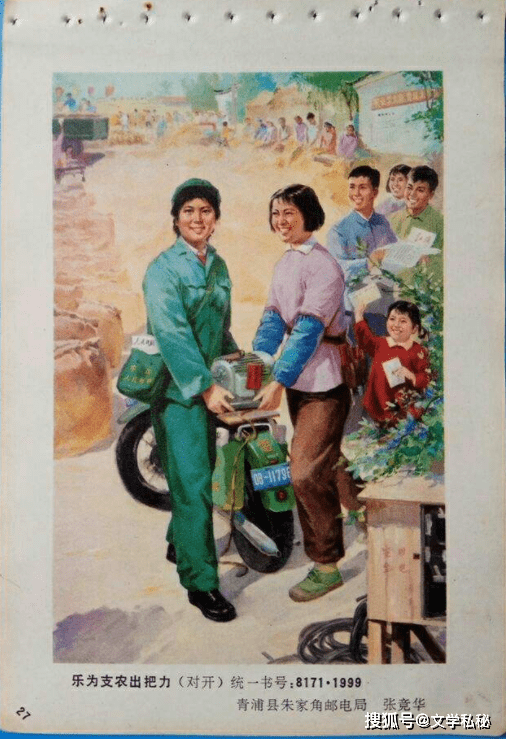 时间|《人世间》里出人意料的穿帮：1972年的郑娟家墙上贴着1975年的画