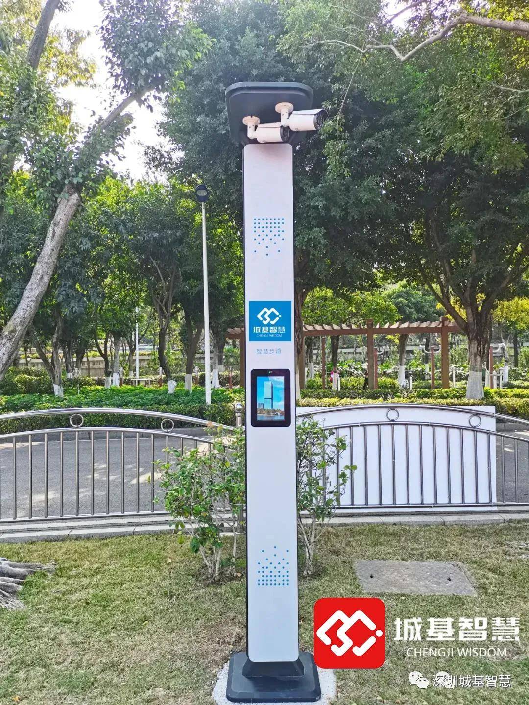 智慧跑道