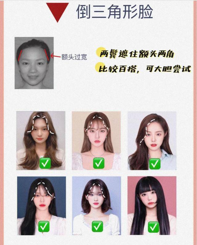 发型你什么“脸型”，就配什么发型和衣服！自测一下，搭对了美个几倍