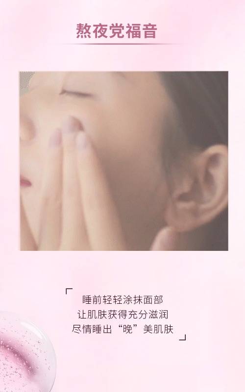 睡眠彻夜润护！诗臻泊水光盈梦睡眠面膜打造盈嫩水光肌