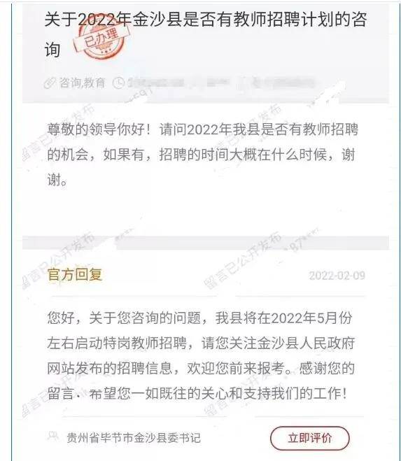 2022教师招聘公告_2022内蒙古特岗教师招聘公告 计划表 报名 考试汇总(4)