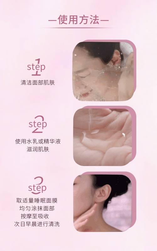 睡眠彻夜润护！诗臻泊水光盈梦睡眠面膜打造盈嫩水光肌