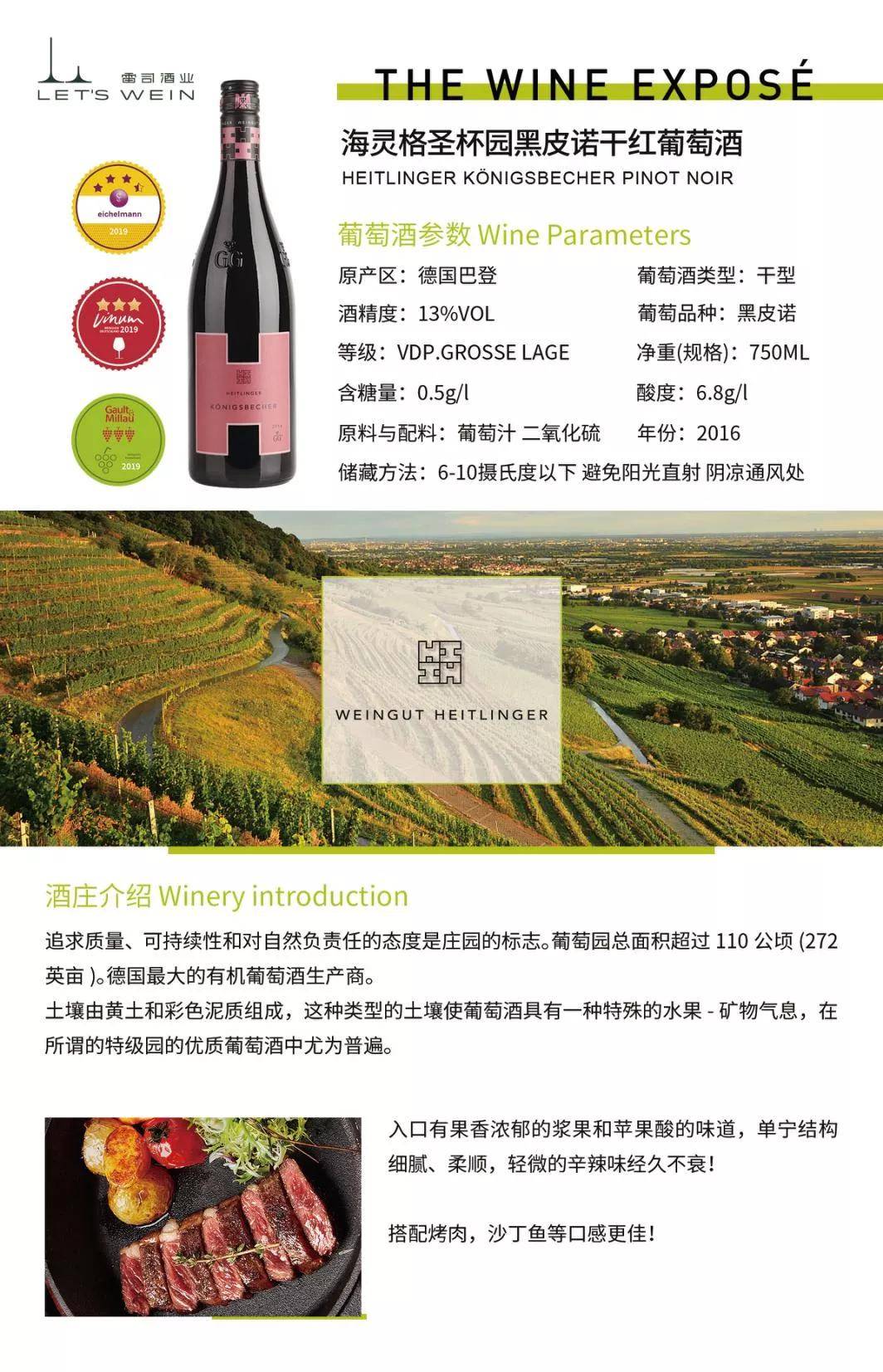 Weingut|捍卫荣誉宝座！?雷司酒业携7家德国精品酒庄再战第25届IGC葡萄酒与烈酒大奖赛