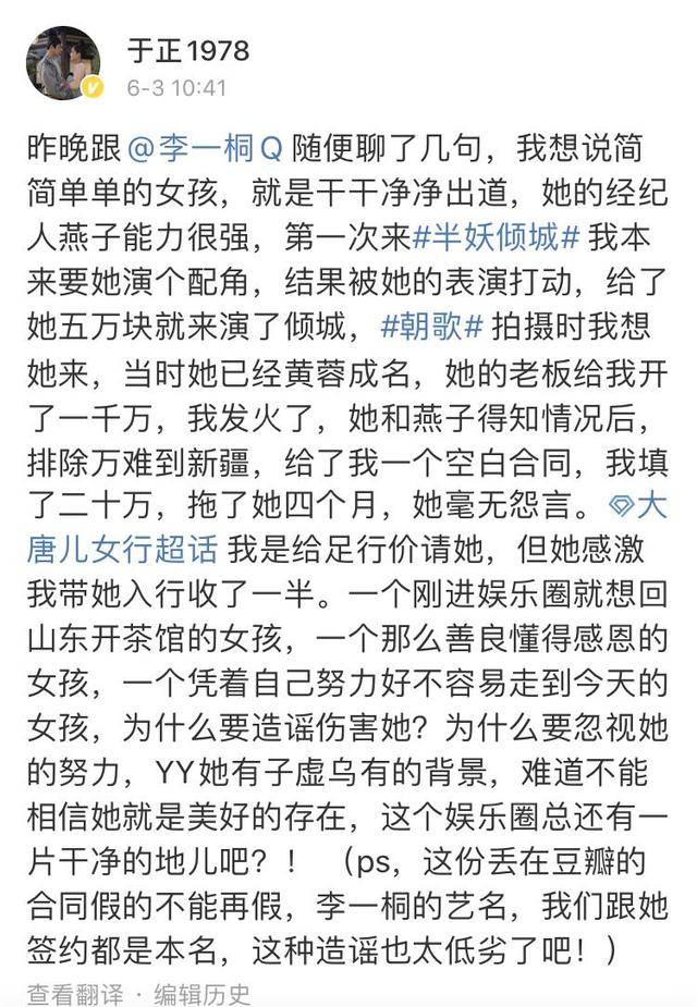 李一桐|出道就被力捧，连演13次女主，李一桐：都说我幸运却不知我有多拼