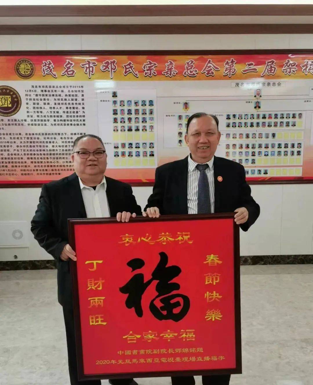 邓氏简讯广东怀集清远茂名贵州等邓氏家族新春活动简报