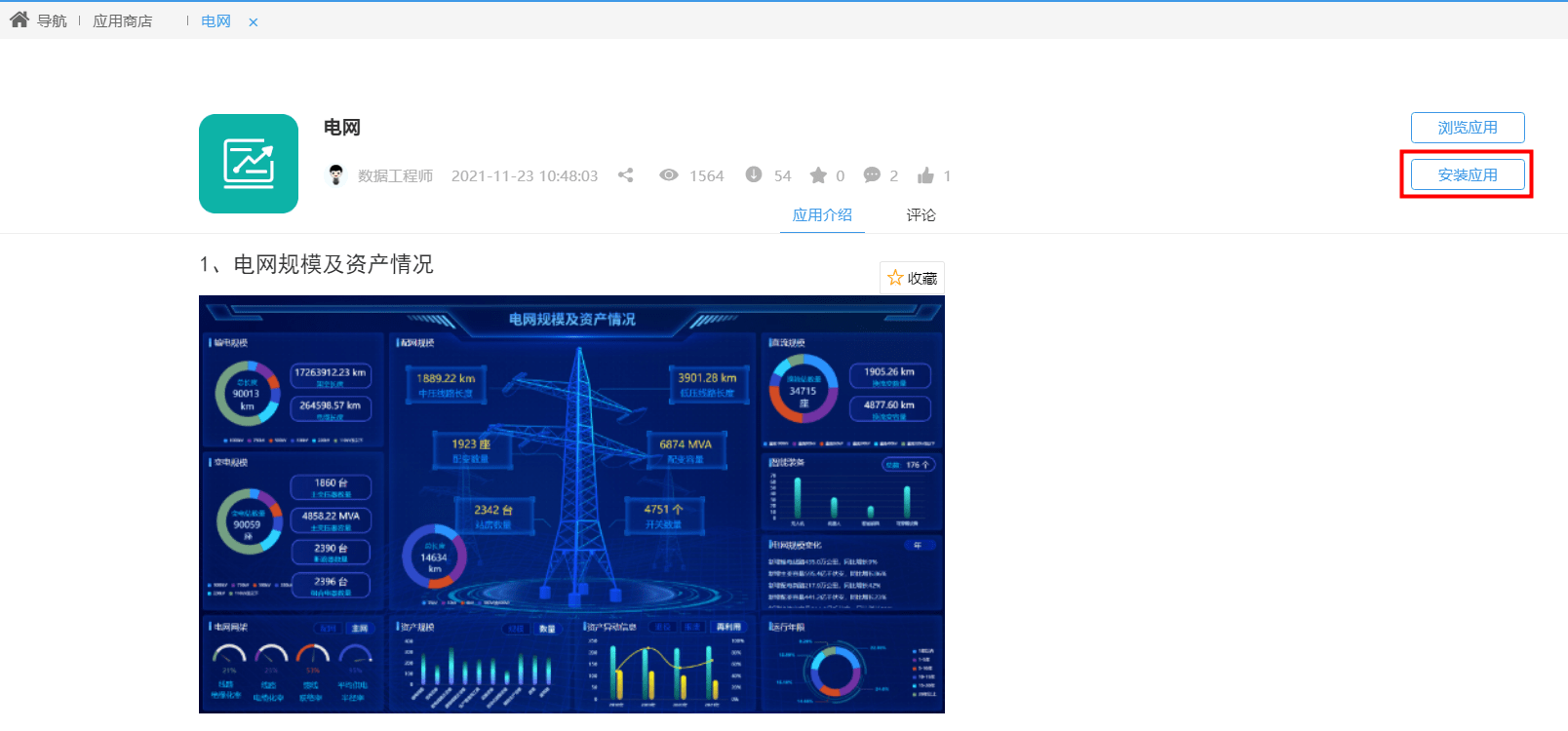 麦粉|大屏可视化从青铜到王者的进阶，你只差了一个Smartbi的「组件复用」 ！