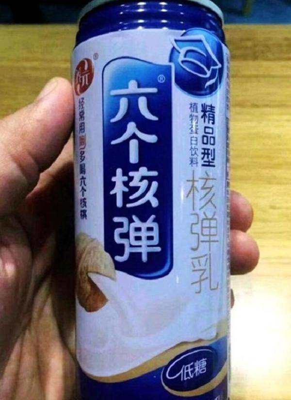 智商|不把智商放眼里的中国山寨零食，“脑残酸菜面”？你被坑过几次？