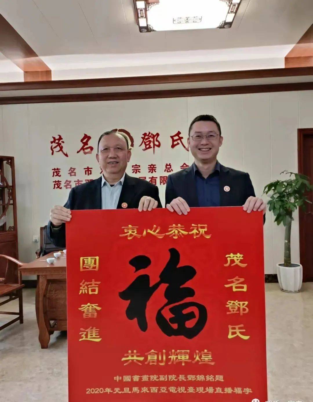 邓氏简讯广东怀集清远茂名贵州等邓氏家族新春活动简报