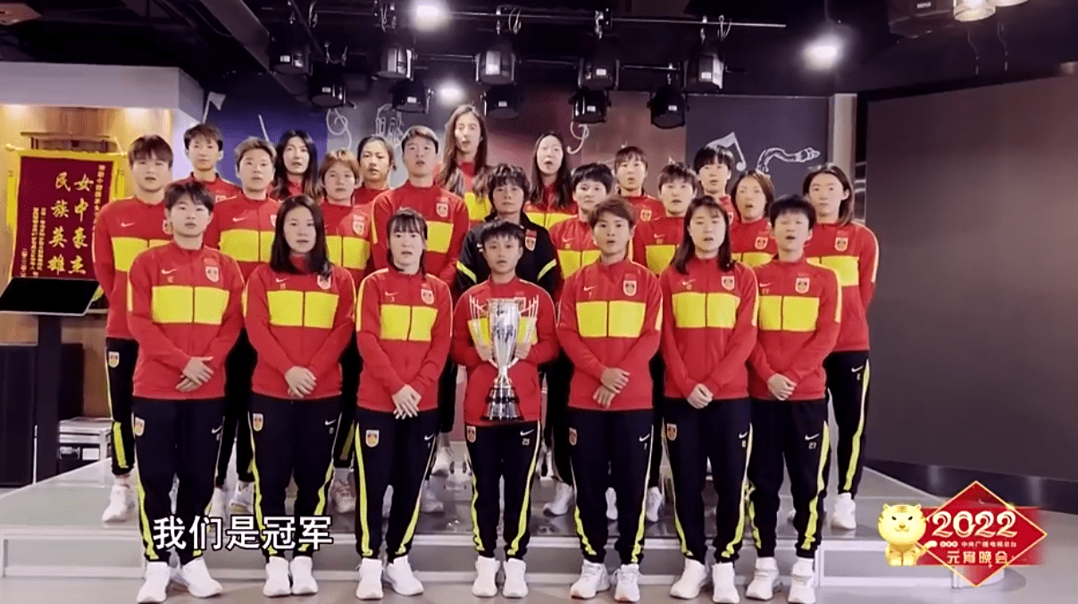 光榮時刻！中國女足登上央視元宵晚會 唱響鏗鏘玫瑰