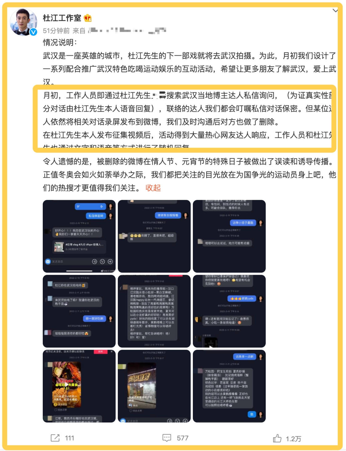 账号|杜江一句询问，引来4个负面热搜，被“百亿票房”反噬了吗？