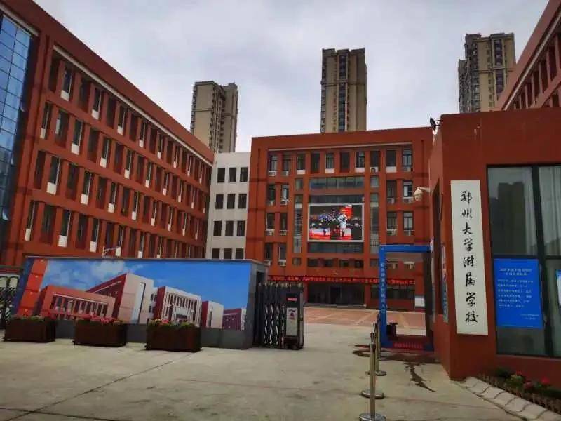 郑州大学附属中学图片