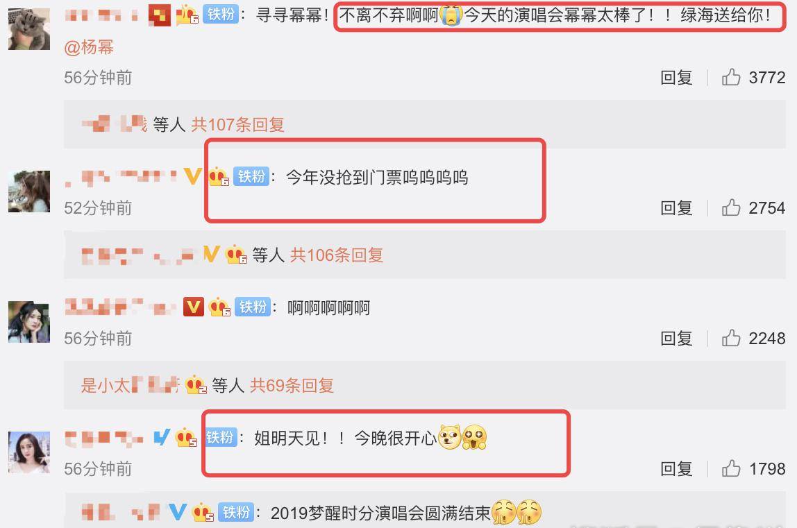 沙发 杨幂更博宣布个人演唱会圆满成功,并晒出两张露肉照,十分少女!