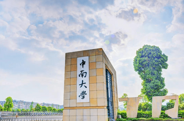 湖南省高校排行榜_2022湖南高校排名出炉,湖南大学实力持续提升,湘潭大学证明自己