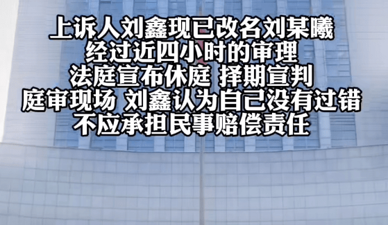 江歌|自爆曾想自杀的刘暖曦，在被判向江秋莲道歉后，恢复生机立刻上诉