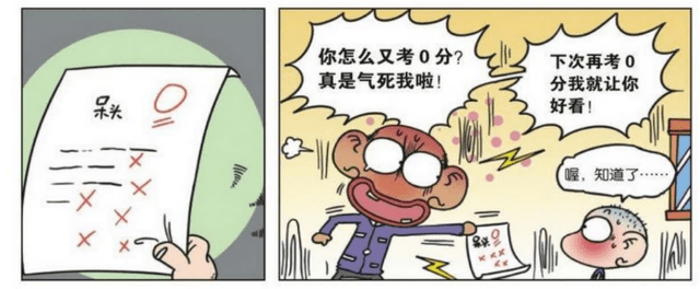 呆头考试再次考了零分.为何看到分数后还是这么高兴?
