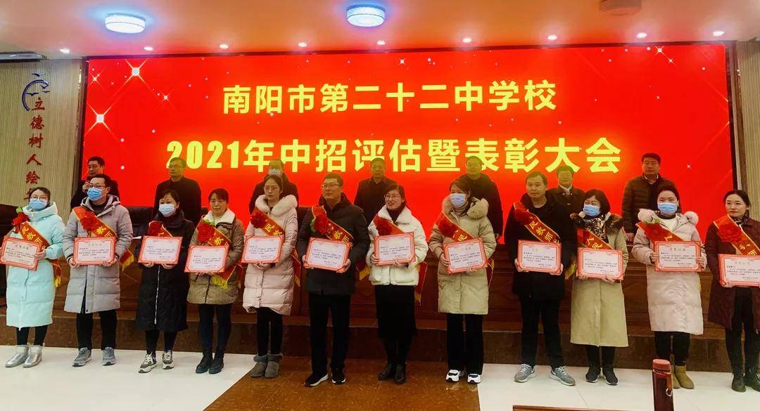 南阳市第二十二中学致敬中招英雄踔厉挺进虎年
