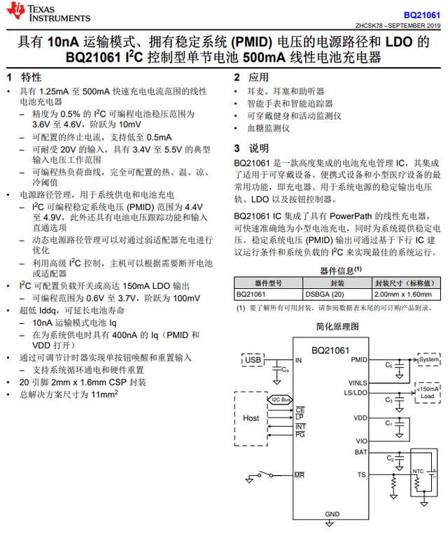 vivo WATCH 2拆解报告，大胆创新，推进智能手表成为独立智能终端