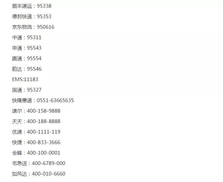 可以买到外省的电话号码吗