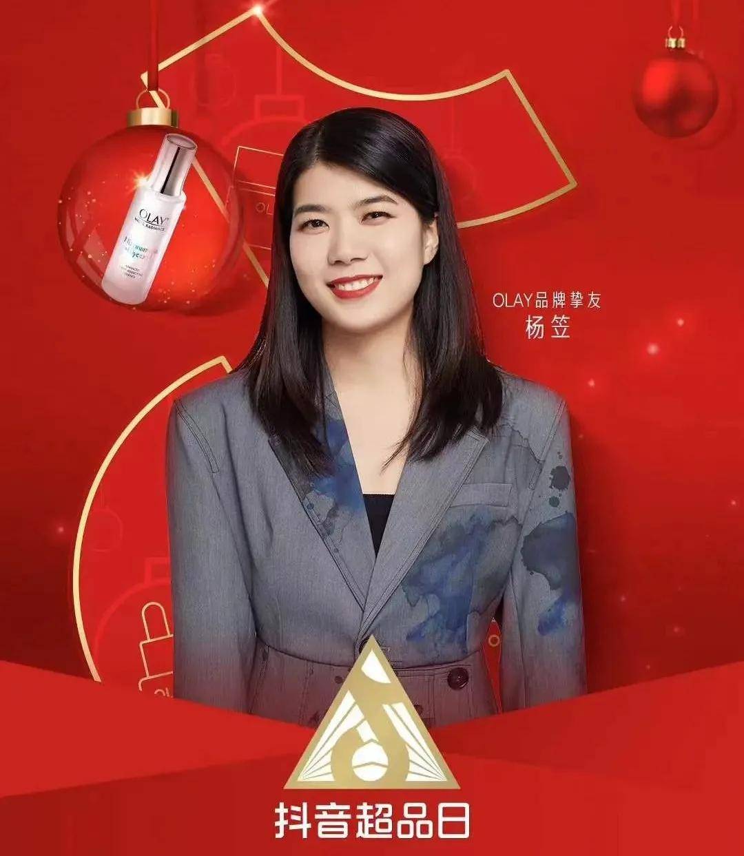 新颜新年新“妆”备，OLAY带你一秒焕新颜！