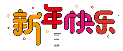 【创意作文班优秀作品展示】兰易阳的春节见闻(2)_妈妈_奶奶家_爸爸