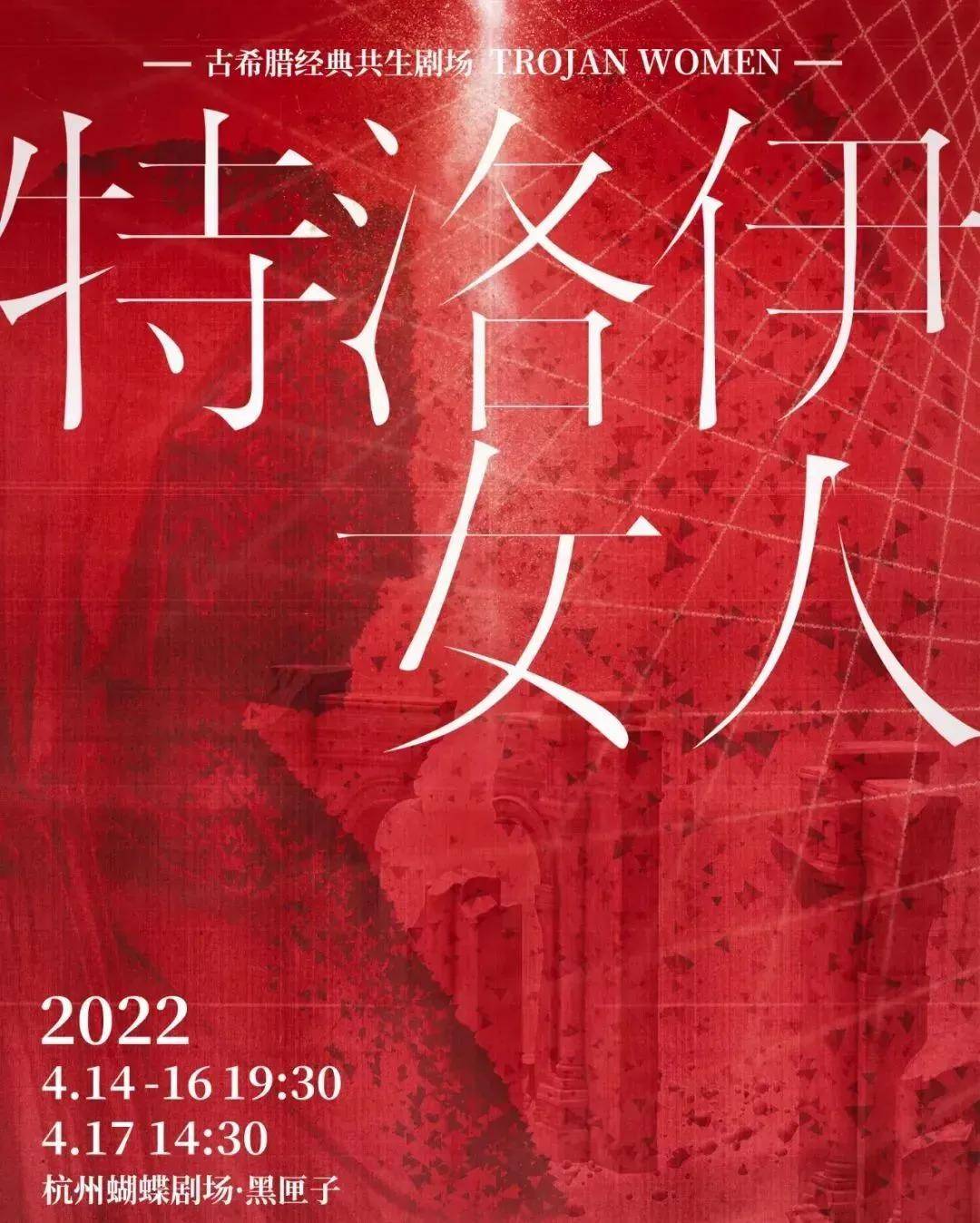 艺术|2022杭州话剧艺术中心春夏演出计划重磅官宣｜破茧燃烧 ，鲸落新生