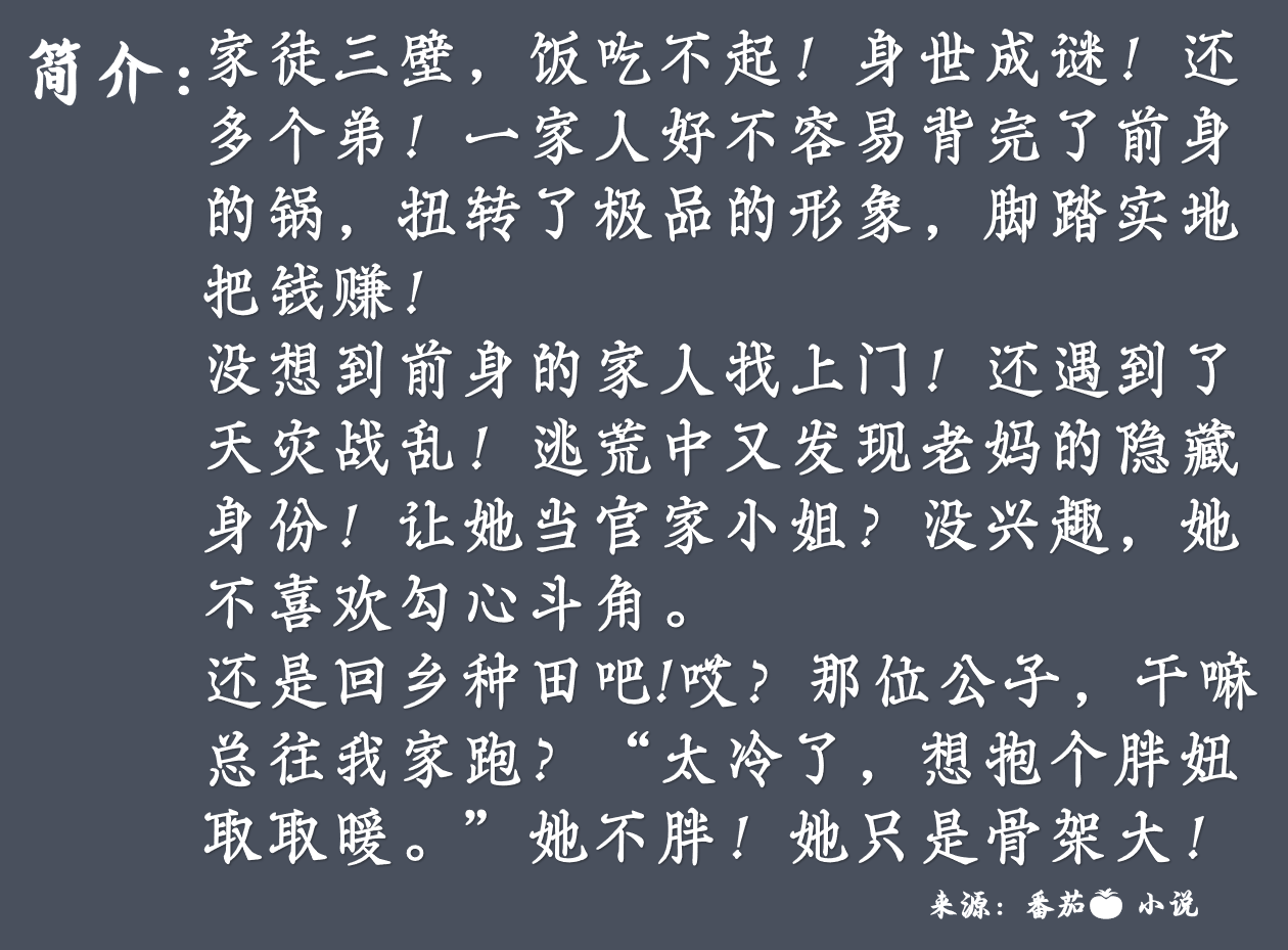 一本超好看的逃荒小说拥有金手指空间厨房逃荒路上有保障