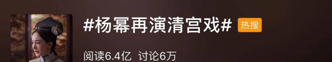 冯绍峰|杨幂再演清宫戏？历史古遗变“网红地”？这节目真涨姿势