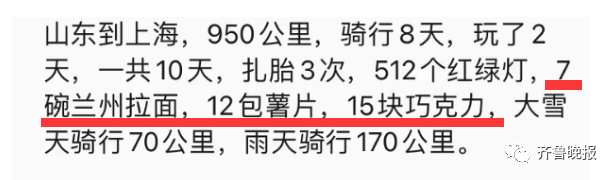 青春|最想开学的人！山东小伙年初二出发，骑行10天到上海