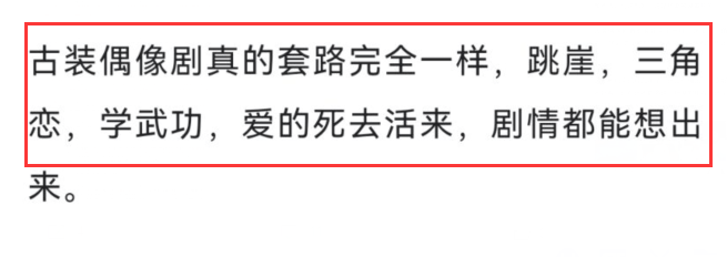 新意|杨紫新剧海报与《梦华录》雷同，剧情撞上《香蜜》，网友：没新意