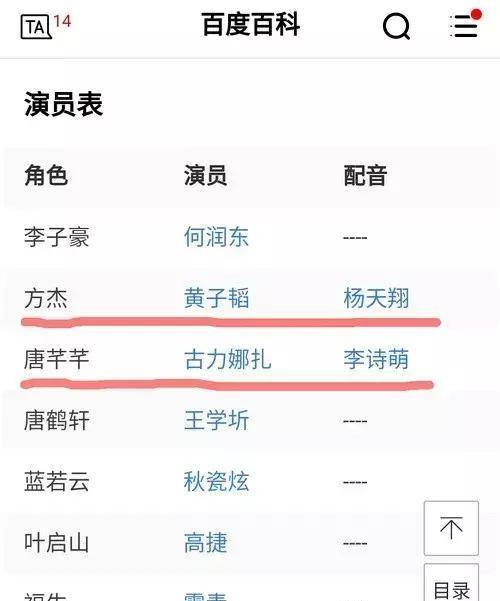 谁来为模板化的配音作品负责?_电影_诛仙_演技