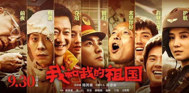 因为|张译为角色暴瘦15斤，全员零片酬出演，《我和我的祖国》有点燃