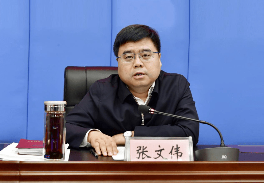 张文伟出席会议并讲话
