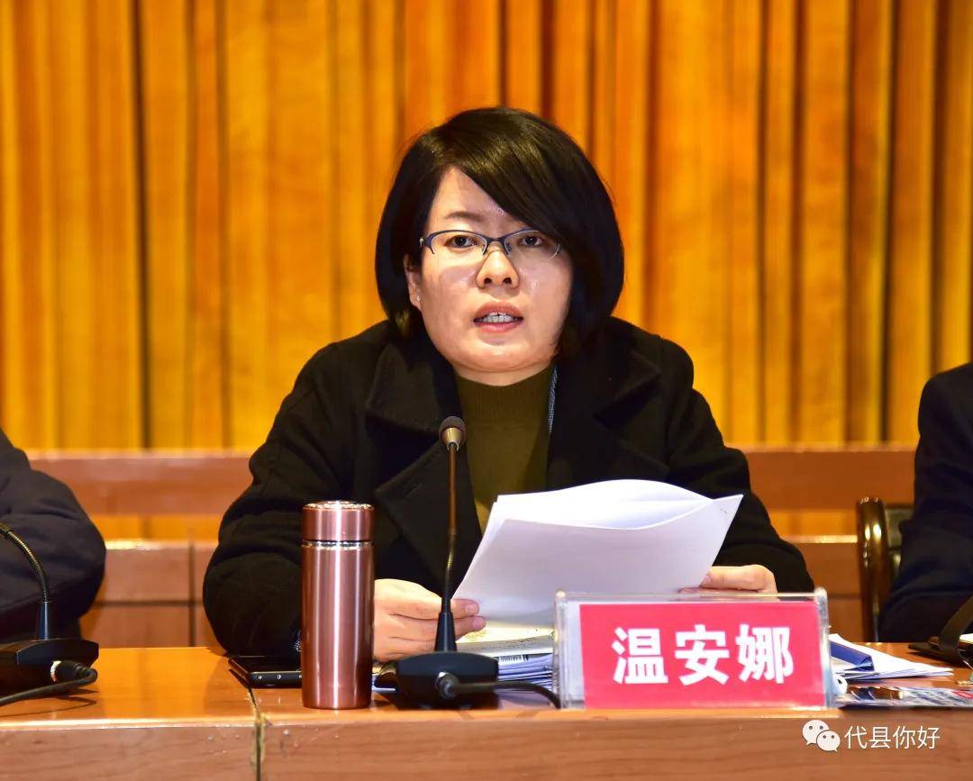 代县县委书记张生明主持召开县委常委会(扩大)会议_工作_发展_建设