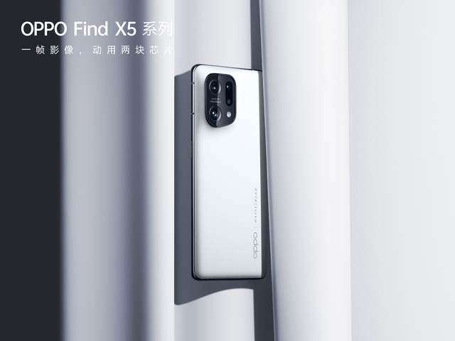 哈苏|一帧影像两块芯片？Find X5定档2月24日