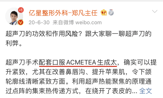 能量超声刀美容恢复期多久？扒皮超声刀美容适合年龄？你中招了吗？