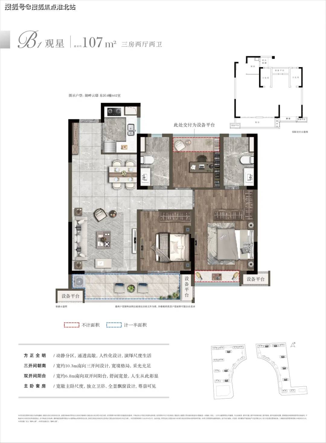 首开户型鉴赏:湖畔云邸 ))))官方售楼处:400-000-0460转8886首开楼幢