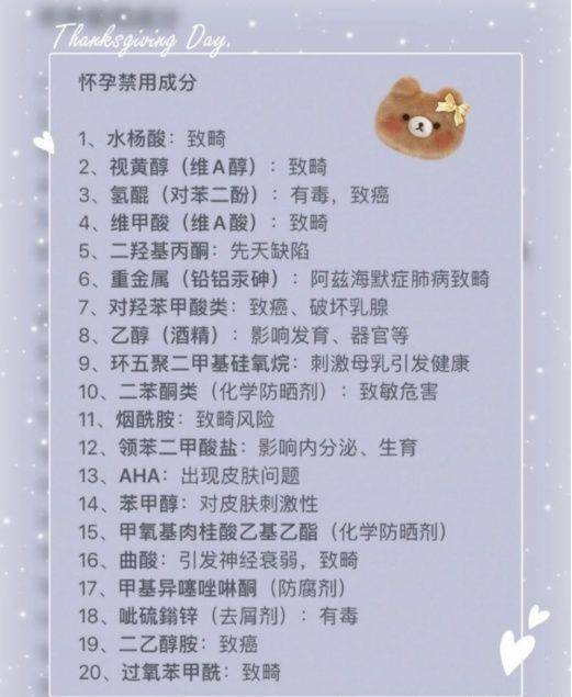 口红备孕怀孕“化妆”会伤胎？盘点5款孕期可用的化妆品，孕妈别错过