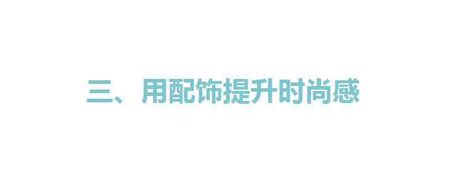 下半身 早春穿“奶奶衫”时，如何避免老气？针织开衫的穿衣之道请收下