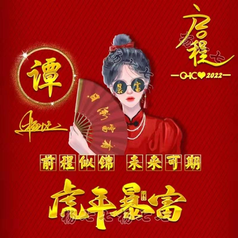 2022你该换微信头像了,40张古风生肖款商务签名头像,有你的名字吗