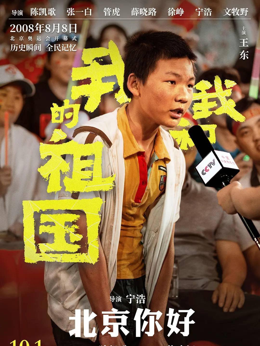 昊霖|《我和我的祖国》火了2位05后小演员，他们俩都什么来头？